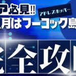 完全攻略　フーコック島宿泊 　海外年金生活チャンネル＃ベトナム＃プチ移住海外＃アドレスホッパー＃シニアYouTuber＃シニアVlog
