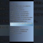 #fyp#シニア#年金暮らし#株主優待#名言