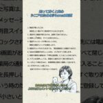 知っておくと安心シニアのためのiPhoneの知恵                             #シニアiPhone#iPhoneの知恵#スマホ初心者