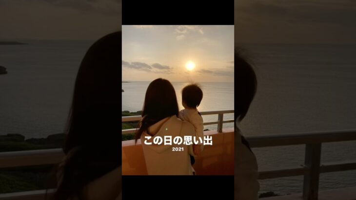 ちっちゃな赤ちゃんだったなぁ…懐かしい😌#宮古島旅行 #思い出 @rocorocowakuwaku