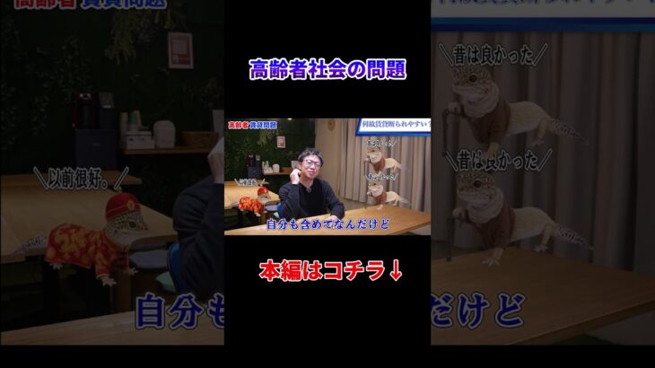 高齢者賃貸の実態②　#shorts #高齢者賃貸 #高齢者住宅 #シニア向け賃貸 #暮らし #高齢者 #老後