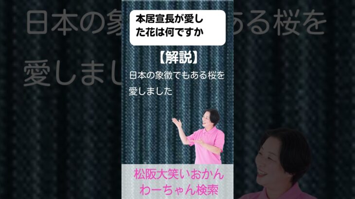 松阪市 シニア向けスマホ活用教室 地元の偉人に学ぶ 毎日を丁寧に暮らしたくなる #shorts
