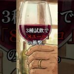 ワインの王様に「昼食」に招かれた理由。#イタリア旅行 #ワイン #バローロ #ワイナリー #シニア #カブレーノ日記 #shorts