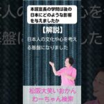 松阪市 シニア向けスマホ活用教室 歴史を知ること 自分を見つめ直すきっかけ #shorts