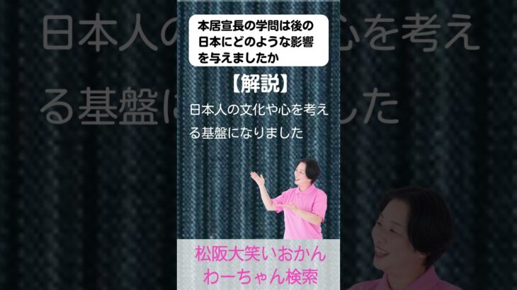 松阪市 シニア向けスマホ活用教室 歴史を知ること 自分を見つめ直すきっかけ #shorts