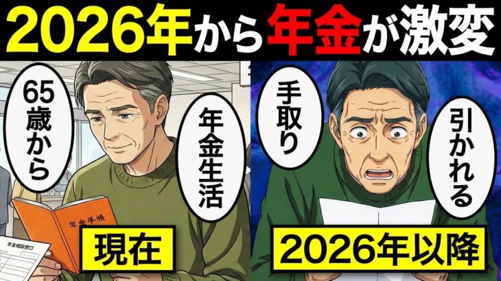 🌸🍡👘【漫画】年金の受け取り年齢でここまで違う…老後シミュレーションが示す残酷な結果 🌸🍡👘