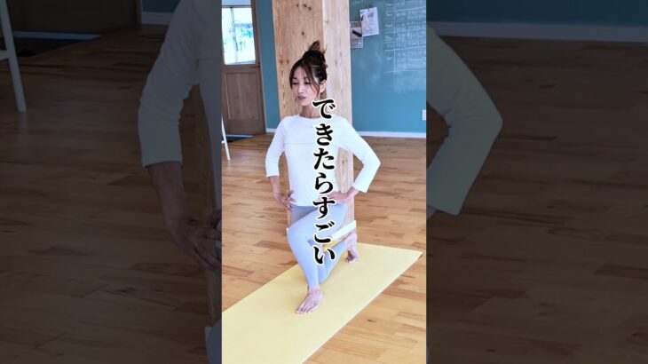 腸腰筋育ってる？これできたら大丈夫！ #ヨガ