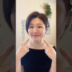 【力むとたるむ⁉️】#顔ヨガ #表情筋トレーニング #ほうれい線