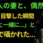 【シニア恋愛】《横浜中華街旅行の滞在先で…夜明け前のリビング、予告なしのキス》シニア恋愛｜ラジオ体験談｜黄昏の物語｜黄昏恋愛 | シニア恋愛心