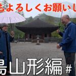 シニア夫婦の車旅　震災遺構の請戸小学校　国宝の白水阿弥陀堂へ行ってきました