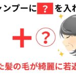 高齢者こそ知るべき美容雑学