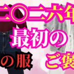 【シニアファッション】そのデニム、色で損していませんか？ 五十代 六十代が一気に上品に見える色合わせ 五選