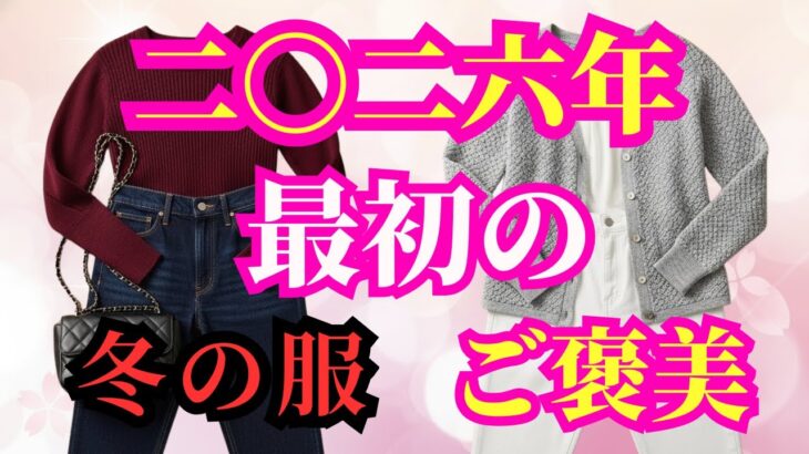【シニアファッション】そのデニム、色で損していませんか？ 五十代 六十代が一気に上品に見える色合わせ 五選