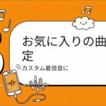 スマホをマスター：サウンド設定の簡単ガイド