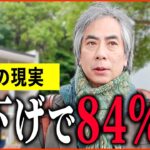 【年金いくら？】「ギリギリまで貰わない…年金に頼らない生活…老後の年金生活」年金インタビュー