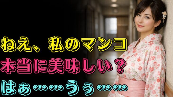 【シニア恋愛】【実話朗読】妻が旅行に出ている間、隣の奥さんから受けた“ある提案”──とても断れなかった【シニアの夜】