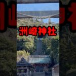 天空の石段と安房國二つの一宮　房総ひとり旅最終回　#シニア #ドライブ #源頼朝#千葉県