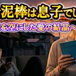 年金だけで引きこもり息子と二人暮らしは可能？間違った愛情が招いた結末【老後破産】