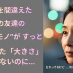 【シニア恋愛】《夫婦同伴の紅葉旅行、部屋を間違えてしまって》夕暮れの恋｜老後のエピソード｜オーディオブック｜実話エピソード｜老後準備｜人生エピソード｜黄昏恋愛｜黄昏エピソード｜シニアロマンス｜実話｜