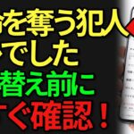 【そのスマホまだ使えるかも⁉︎】買い替え前に今すぐここを確認！