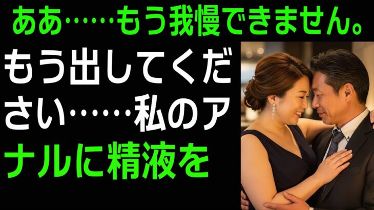 《一人きりのクルーズ旅行で起きた出来事》｜シニアロマンス｜黄昏の恋愛｜実話エピソード｜オーディオブック｜人生の体験談｜再婚｜中年の恋｜黄昏の愛