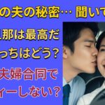 【シニア恋愛】親友が提案した衝撃的な一泊旅行、