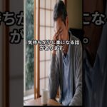 【シニアの窓口】働いたら年金は全部なくなる？そう思って悩んでいる方へ