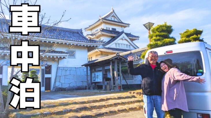 【無職シニア夫婦】茨城の穴場観光スポットてんこ盛りの軽バン車中泊旅