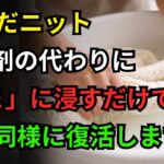 縮んだニット、リンスは使わないでください！「これ」一つで新品のように復活させる方法｜クリーニング店の秘密公開