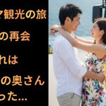 【シニア恋愛】【実話エピソード朗読】聞くまでもないツアー旅行で、隣の奥さんと出会ってしまい…｜黄昏、再婚、老後、黄昏の恋、黄昏離婚