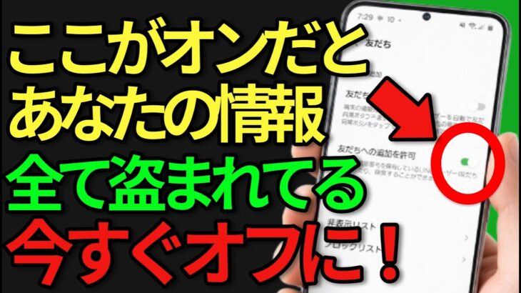 【詐欺師が狙ってます！】今すぐこの設定を「オフ」にして！【シニアスマホ】