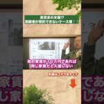 賃貸派の末路!?高齢者が契約できないケース増加中！