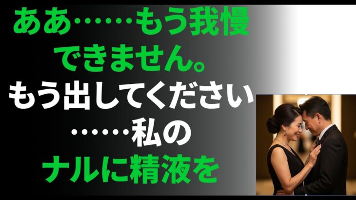 《一人きりのクルーズ旅行で起きた出来事》｜シニアロマンス｜黄昏の恋愛｜実話エピソード｜オーディオブック｜人生の体験談｜再婚｜中年の恋｜黄昏の愛