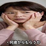 【シニアの窓口】年金って、いつ決めればいいのか分からなくなっていませんか？｜聞き流しで大丈夫です