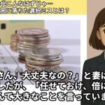 こんなはずじゃ　なかったです　シニアの独り言