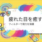 スマホ画面の完璧設定ガイド