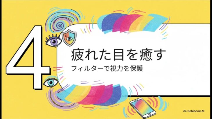 スマホ画面の完璧設定ガイド
