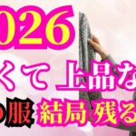 【知っておくべき秘密】ダウンの前に選ぶ服｜冬の外出が楽になる