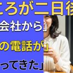 【シニア恋愛】旅行会社のマッチングで出会った彼女と、夢のような旅｜シニア恋愛｜老後の知恵｜感動実話｜オーディオブック｜