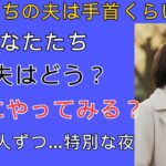 【シニア恋愛】親友が提案した衝撃的な一泊旅行、