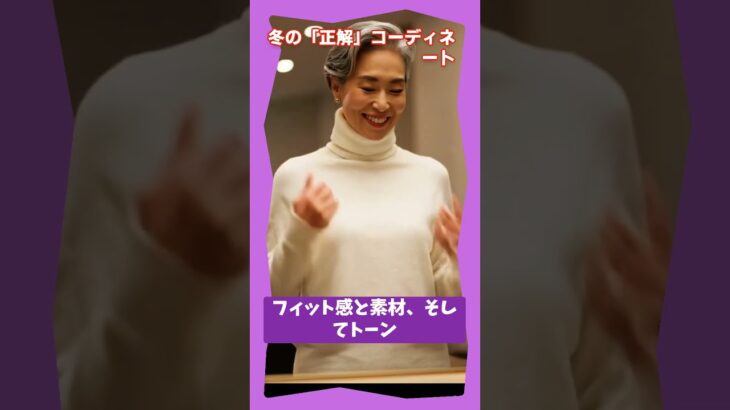 中年以降服をよく着る方たちを必ず守るスタイル法