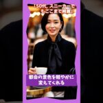 歳を重ねるのが楽しみになる, 東京シニアの冬スタイル 🗼