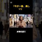 歳を重ねるのが楽しみになる、東京シニアの冬の着こなし 🗼