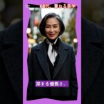 年齢を脱ぎ捨てて。自分らしく輝くシニア世代の冬スタイル。