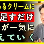 シニア必見｜元研究者が教える高級美容液と同成分のドラッグストア品＆効果の真実