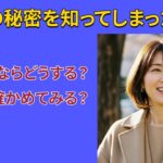 【シニア恋愛】親友が提案した衝撃的な一泊旅行、