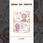 【シニア必須】0円の若返り美容液「マイオカイン」ドバドバ出す方法 #健康 #開運 #やせる