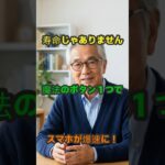 スマホが重いのは寿命ではありません！魔法のボタン1つで動きが劇的に軽くなる裏技