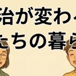 【#1】政治ニュース】年金政策の見直しについて解説
