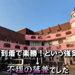 【倉敷グルメ】ランチ10分前で満車!?ピンク城の洋館カフェ